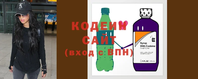 Codein напиток Lean (лин)  Беломорск 