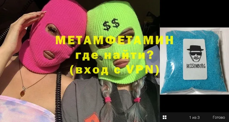 МЕТАМФЕТАМИН мет  хочу   Беломорск 